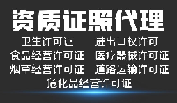 深圳公司需要怎樣才能辦理進出口經(jīng)營權(quán)？