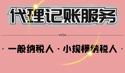 【稅務(wù)籌劃】將超標(biāo)利息轉(zhuǎn)為其他支出，可節(jié)稅超30萬元