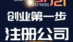 注冊(cè)深圳外貿(mào)公司需要怎么做？