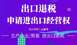 在深圳辦理外貿(mào)出口退稅需要哪些資料？