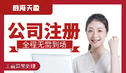 注冊(cè)深圳進(jìn)出口貿(mào)易公司如何填寫(xiě)經(jīng)營(yíng)范圍？
