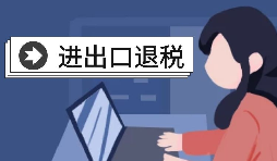 外貿(mào)企業(yè)辦理進(jìn)出口權(quán)有哪些好處？