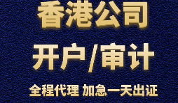 為什么要選擇在香港開戶？