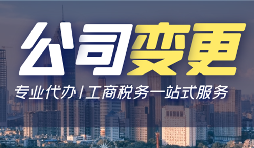 深圳公司辦理公司名稱變更需要什么資料？