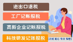 一家剛剛注冊(cè)的公司需不需要記賬報(bào)稅？