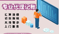 【記賬報(bào)稅】稅務(wù)登記-公司注冊后未辦理稅務(wù)登記的后果是什么？