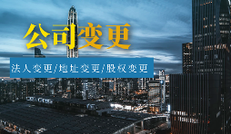 【公司注銷】企業(yè)注銷后需要辦理什么手續(xù)？