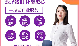 【深圳公司注冊】深圳進(jìn)出口公司注冊注冊資本的要求是什么？