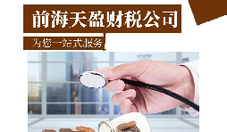 【深圳公司注冊(cè)】深圳進(jìn)出口貿(mào)易公司注冊(cè)如何填寫(xiě)經(jīng)營(yíng)范圍？