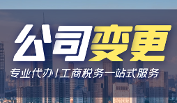 【公司注銷】公司吊銷后如何改為注銷公司？