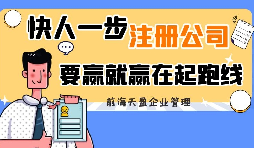 【注冊(cè)深圳公司】2022年注冊(cè)深圳公司如何辦營(yíng)業(yè)執(zhí)照？