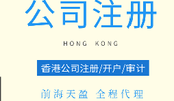 【注冊(cè)公司】剛成立的注冊(cè)公司應(yīng)該注意哪些問(wèn)題？