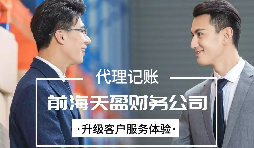 【記賬報(bào)稅】在以數(shù)治稅的時(shí)代，公司記賬報(bào)稅應(yīng)該如何規(guī)范運(yùn)作？