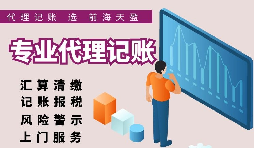 【記賬報(bào)稅】哪些在中國香港注冊公司需要進(jìn)行記賬報(bào)稅？