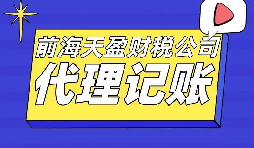 【記賬報(bào)稅】代理記賬報(bào)稅一年要花多少錢？代理記賬公司收費(fèi)標(biāo)準(zhǔn)是怎樣的？