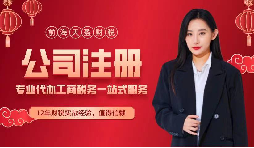 【公司注冊】公司注冊后是否要稅務(wù)登記？