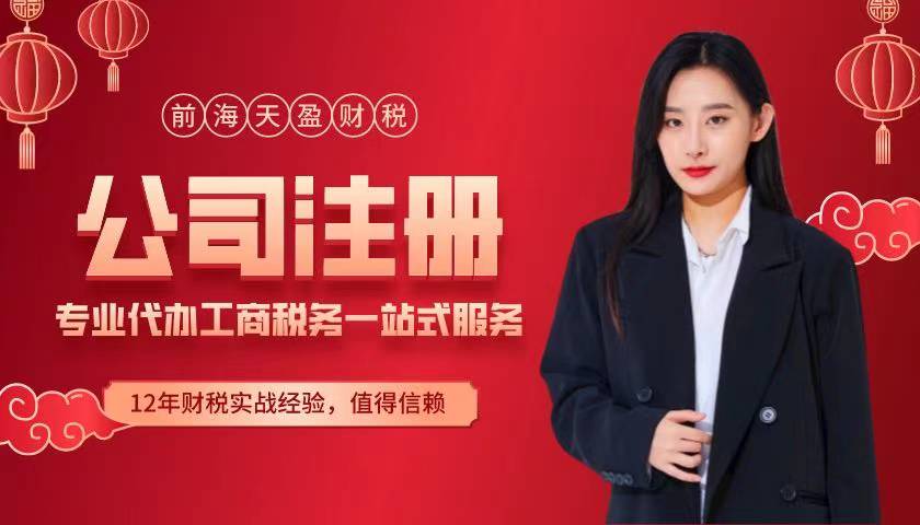 公司注冊(cè).jpg 公司注冊(cè).jpg