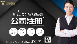 【公司注冊】公司注冊資本認(rèn)繳與實(shí)繳有何不同？