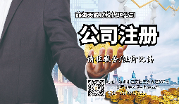 【前海公司注冊(cè)】深圳前海公司注冊(cè)的全流程及優(yōu)惠稅收政策。