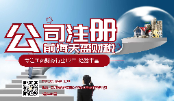 【注冊公司】年底注冊公司有哪些優(yōu)勢？
