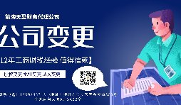 【變更公司】個體工商戶如何變更公司，需要什么手續(xù)？