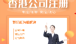 【香港公司年審】香港公司年審時(shí)間要到了但是現(xiàn)在過不去香港怎么辦？