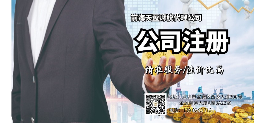 公司注冊.jpg 公司注冊.jpg