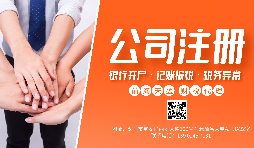 【注冊(cè)公司】新注冊(cè)公司選擇小規(guī)模還是一般納稅人？有什么區(qū)別？