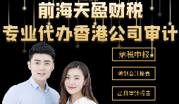 【香港公司審計(jì)】影響香港公司審計(jì)質(zhì)量的因素是什么？
