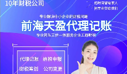 【記賬報(bào)稅】初創(chuàng)公司不進(jìn)行記賬報(bào)稅的后果是什么？為什么要記賬報(bào)稅？