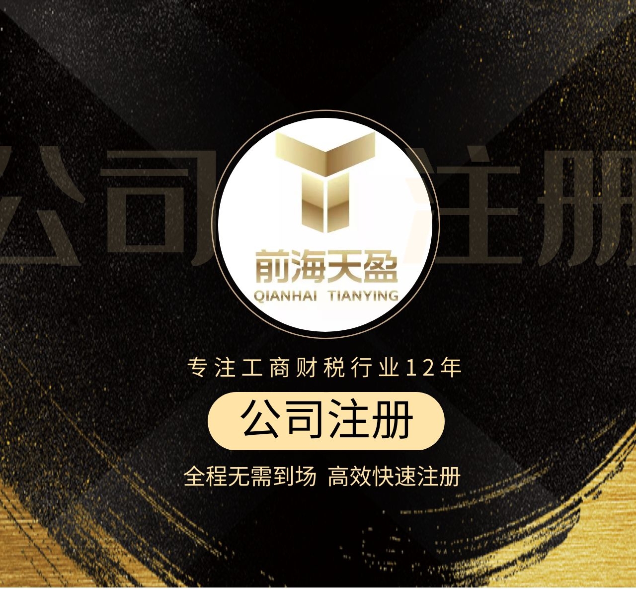 公司注冊(cè).jpg 公司注冊(cè).jpg