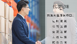 【記賬報稅】新公司沒有業(yè)務(wù)，如何記賬報稅？大多數(shù)人都不知道。