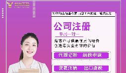 【公司注冊】公司注冊費用大概多少錢,公司注冊資本可以用嗎？