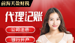 【記賬報稅】中小企業(yè)選擇代理記賬報稅的好處具體有哪些？