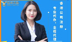 【香港公司注冊】香港公司注冊沒有護(hù)照可以嗎？