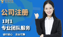 【深圳公司注冊】深圳公司注冊地址有幾種形式？