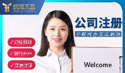 【香港公司注冊】香港公司注冊處受理香港公司注冊完的流程是怎樣的？