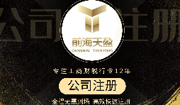 【深圳公司注冊】深圳公司注冊代辦網(wǎng)上核名流程是怎樣的？