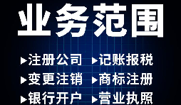【深圳公司注冊】深圳公司注冊代辦,怎么選擇注冊地址？