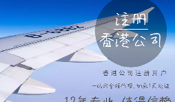 【香港公司注冊】香港公司注冊要地址嗎？