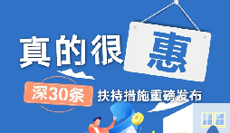 深圳南山小微企業(yè)（個體工商戶），這份租金補貼申報操作指引請收藏?！
