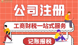  【深圳公司注冊】2022年深圳公司注冊優(yōu)勢及注冊流程是怎樣的？
