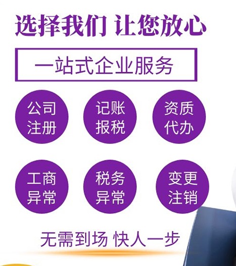 注冊(cè)公司.jpg