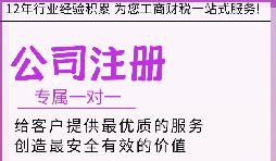 【注冊(cè)公司】注冊(cè)公司流程是什么？