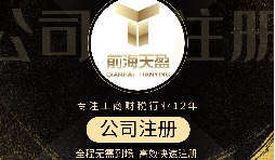 【注冊(cè)公司】注冊(cè)公司營(yíng)業(yè)執(zhí)照需要什么材料？