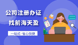 注冊(cè)深圳前海公司可以享受哪些優(yōu)惠政策？