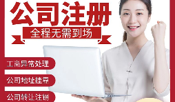 新注冊(cè)深圳公司如何申報(bào)享受“六稅兩費(fèi)”減免優(yōu)惠？