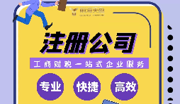 住宅可以注冊(cè)公司嗎？