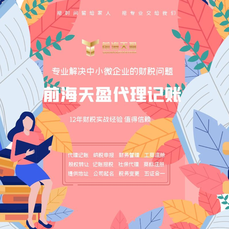 記賬報(bào)稅.jpg 記賬報(bào)稅.jpg