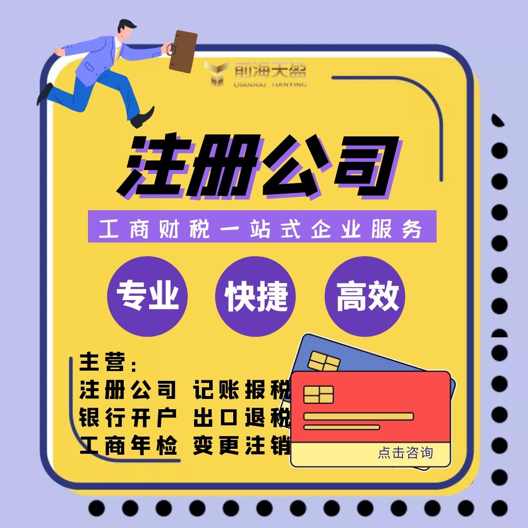 深圳營業(yè)執(zhí)照注冊.jpg 深圳營業(yè)執(zhí)照注冊.jpg